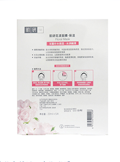 肌研 鮮花凝萃花漾面膜 深層補水鎖水舒敏瑩潤面膜貼