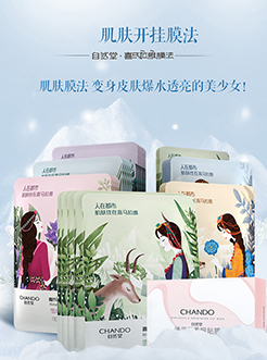 自然堂 喜马拉雅系列面膜 平衡水油润泽舒缓面膜贴5片装