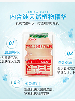 依迪比蒂 乳酸菌酸奶补水面膜 学生?#20449;?#28363;润补水嫩肤