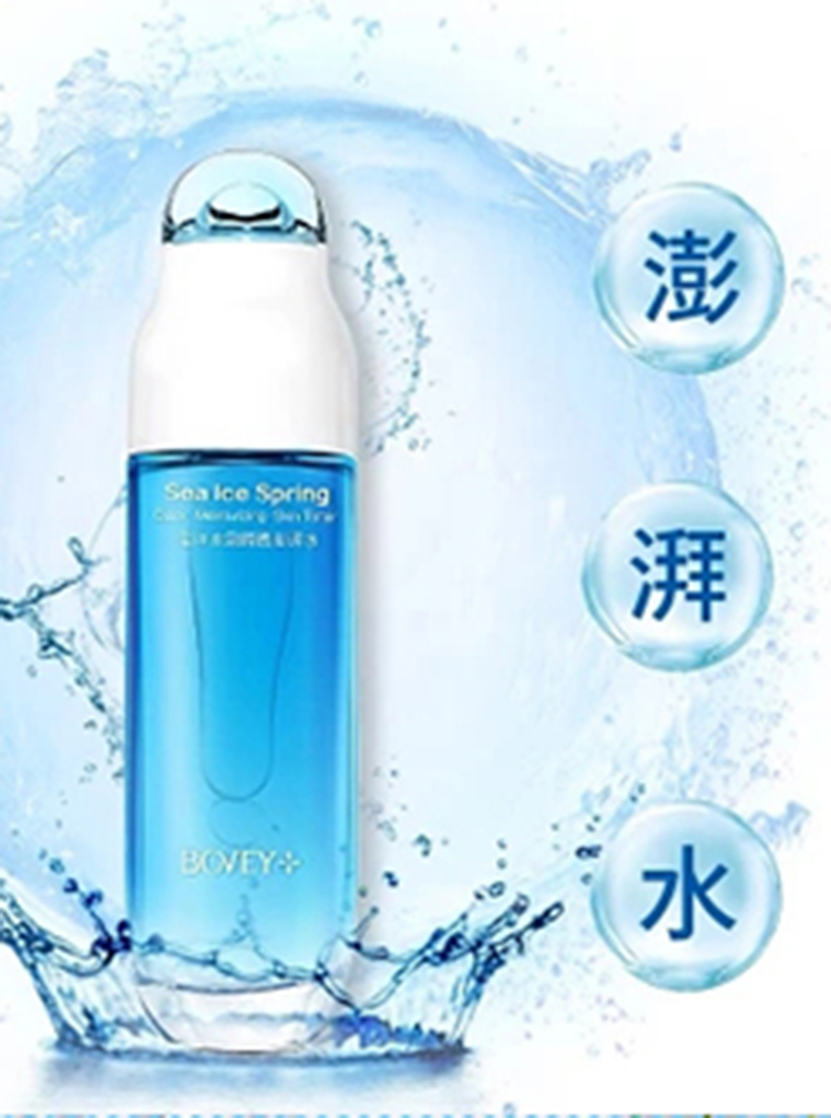 珀薇 海洋冰泉瞬透澎湃水 清爽控?#36864;?#27700;化妆柔肤爽肤水