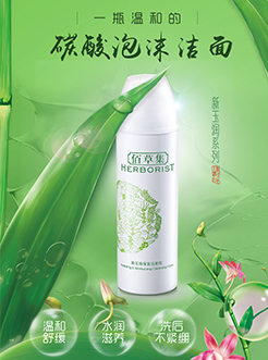 佰草集 新玉润保湿洁面泡 深层清洁泡沫洗面奶洁面乳