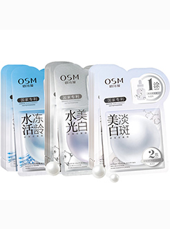 歐詩漫 珍珠雙膜組合護理面膜 滋潤補水深層清潔面膜貼