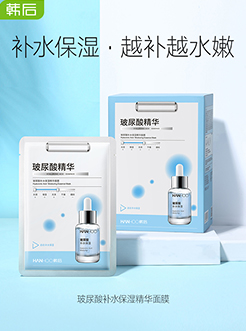 韓后 精華面膜 補水滋潤收縮毛孔緊致提膚亮色面膜貼
