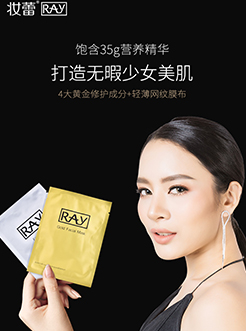 妝蕾 金銀系列面膜 補水亮膚美肌滋潤收縮毛孔面膜貼